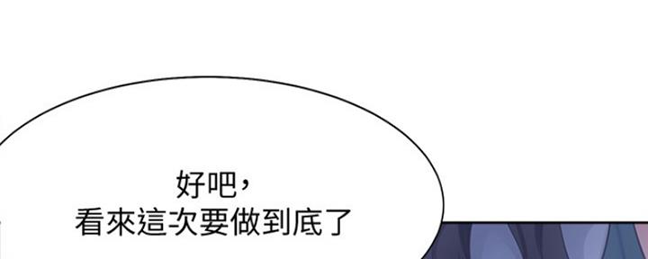 渴望爱火难酎漫画免费观看全话漫画,第19话13图