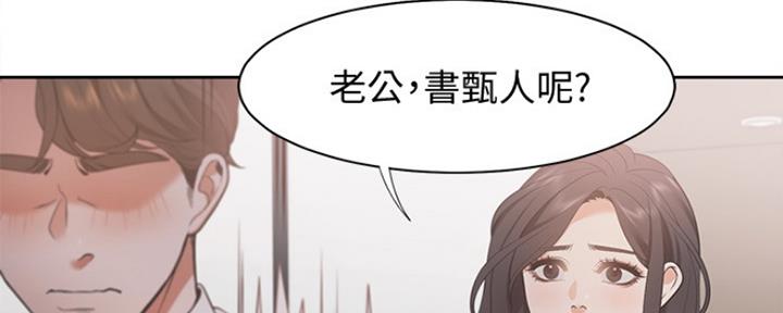 渴望爱火难耐漫画漫画,第33话46图