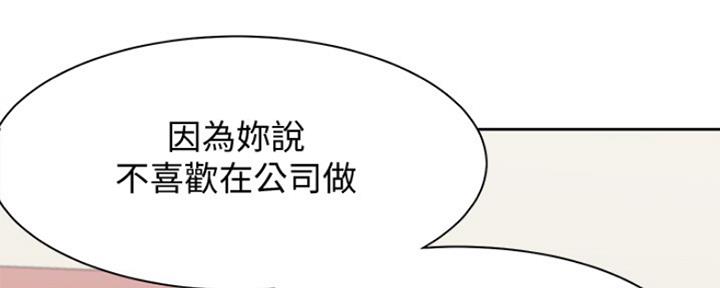 渴望爱火难忘漫画观看漫画,第36话61图