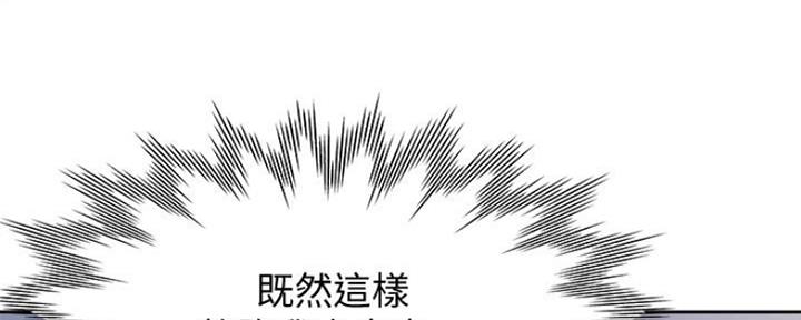 渴望爱火难酎漫画免费观看全话漫画,第20话74图