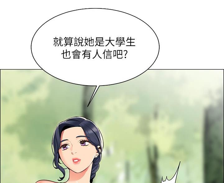 帐篷内的秘密漫画漫画,第12话10图