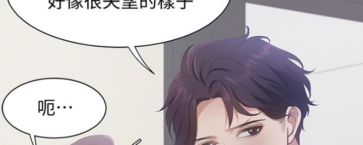 渴望爱火难耐漫画漫画,第24话12图