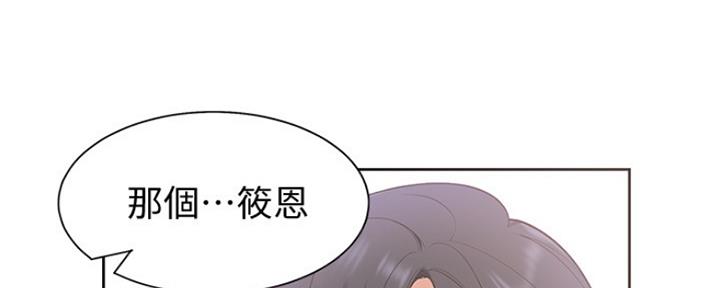 渴望漫画,第16话6图