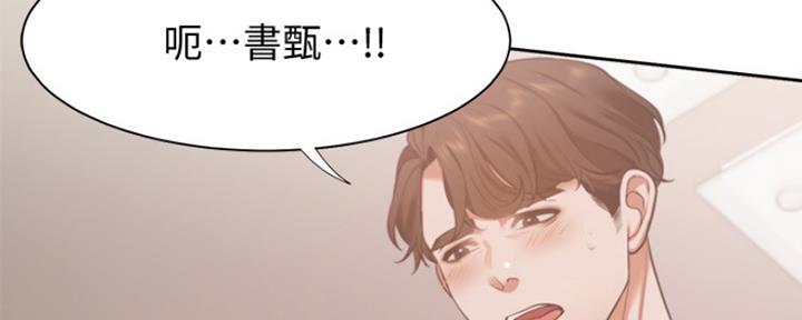 渴望爱火难耐漫画漫画,第33话2图
