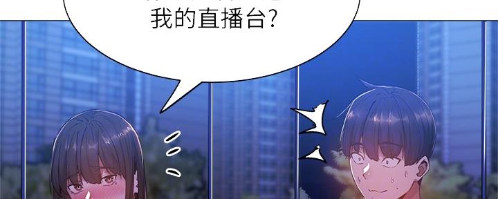 还有空房吗？漫画漫画,第31话49图