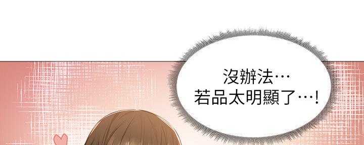 还有空房吗漫画2话漫画,第40话126图