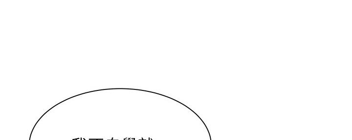 还有空房吗?漫画-第109话在线阅读-贺贺漫画漫画,第33话147图