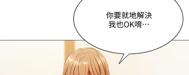 漫画还有空房么漫画,第22话66图