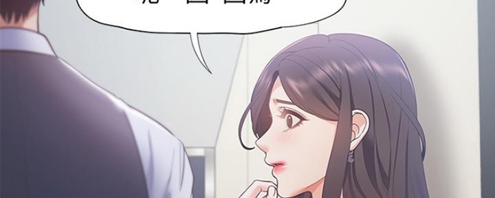 渴望爱火难耐漫画漫画,第24话108图