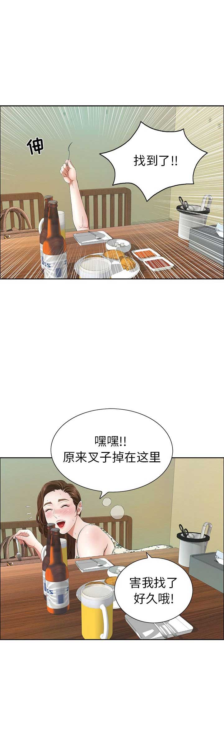 联手调查漫画漫画,第40章变回人类1图