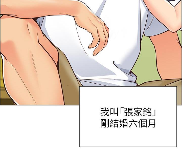 帐篷里的秘密漫画免费阅读漫画,第2话33图