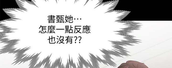 漫画渴望爱火漫画,第27话101图