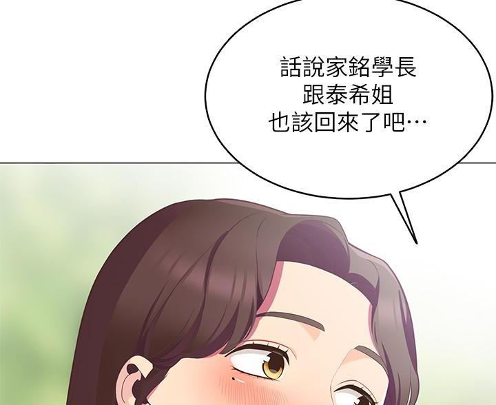 帐篷里的人漫画,第15话57图