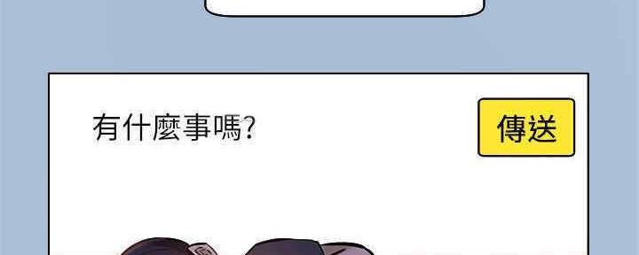 有空房吗漫画漫画,第29话68图