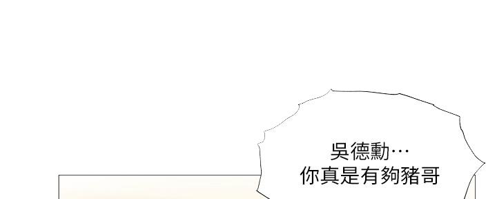还有空房吗漫画画免费无删减漫画,第44话76图