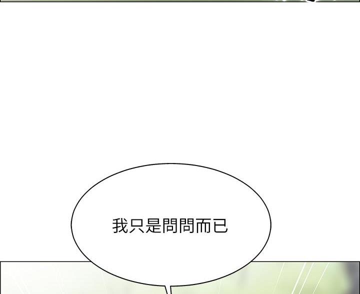 帐篷里的秘密漫画免费阅读漫画,第17话31图