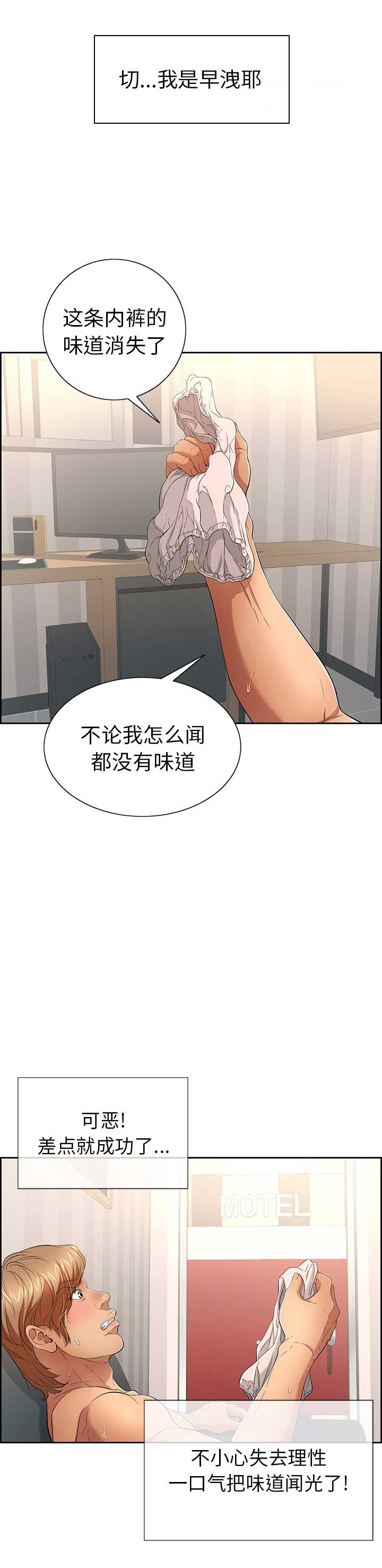婚姻指导漫画漫画,第105章番外雷奥61图