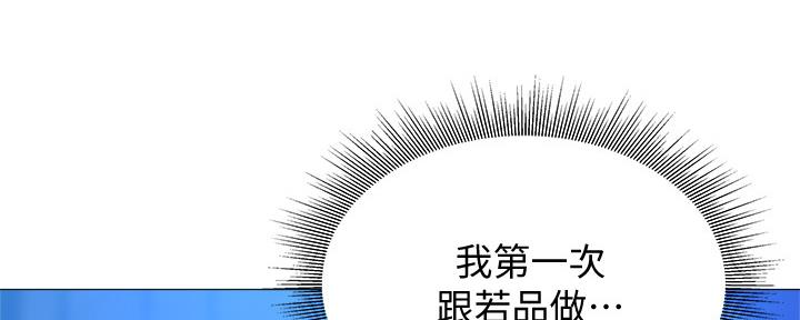 还有空房吗?漫画-第109话在线阅读-贺贺漫画漫画,第33话43图