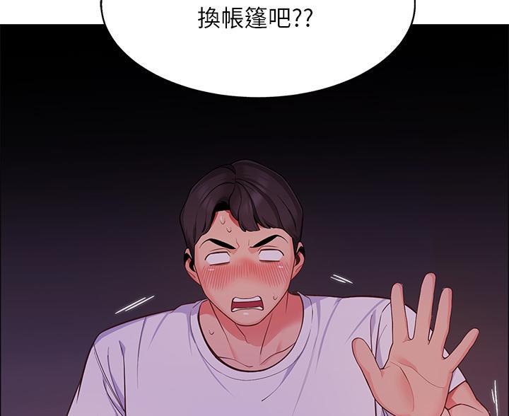 帐篷里的秘密漫画漫画,第7话3图