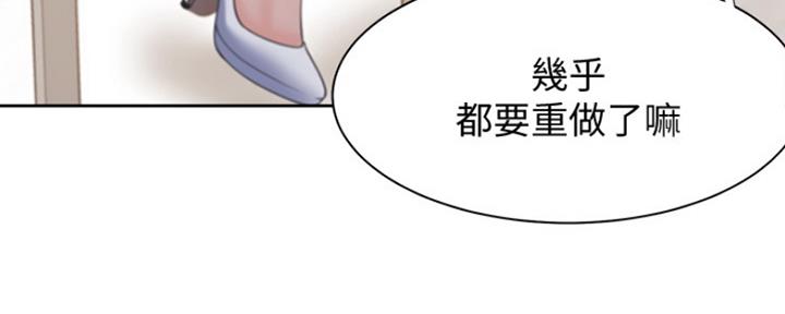 甜蜜徦期漫画漫画,第30章：求救1图