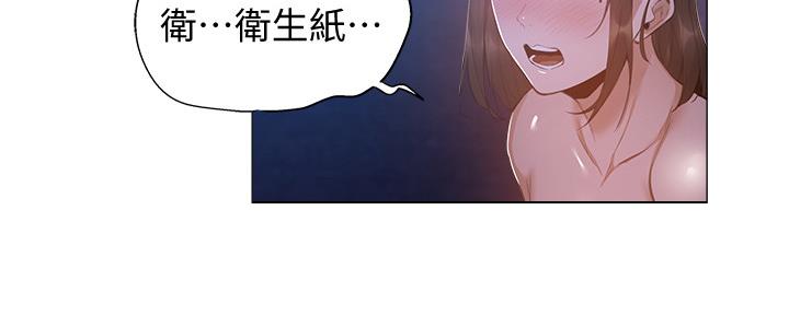 还有空房吗漫画2话漫画,第38话99图
