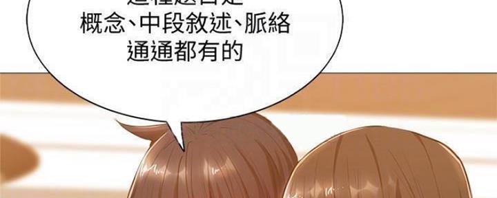还有空房吗?漫画 漫画漫画,第26话136图