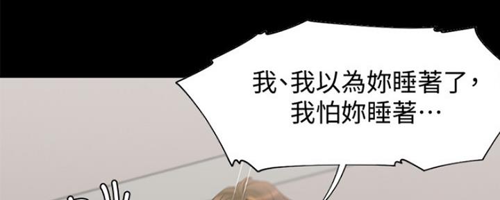 漫画渴望爱火漫画,第27话127图