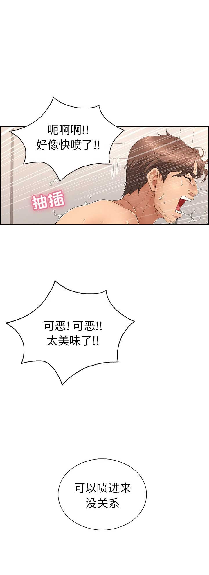 婚姻指导漫画怡婷漫画,第101章番外雷奥21图
