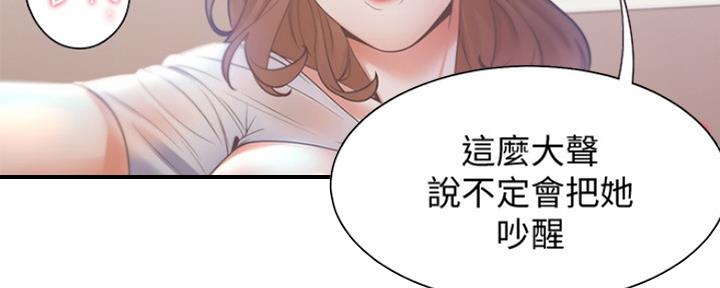 渴望爱火难酎漫画在线免费看漫画,第31话7图