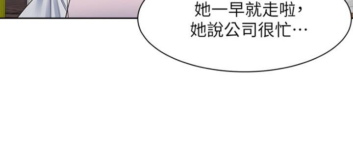 渴望爱火难耐漫画漫画,第33话72图