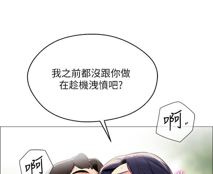 帐篷里的秘密漫画免费阅读漫画,第17话47图