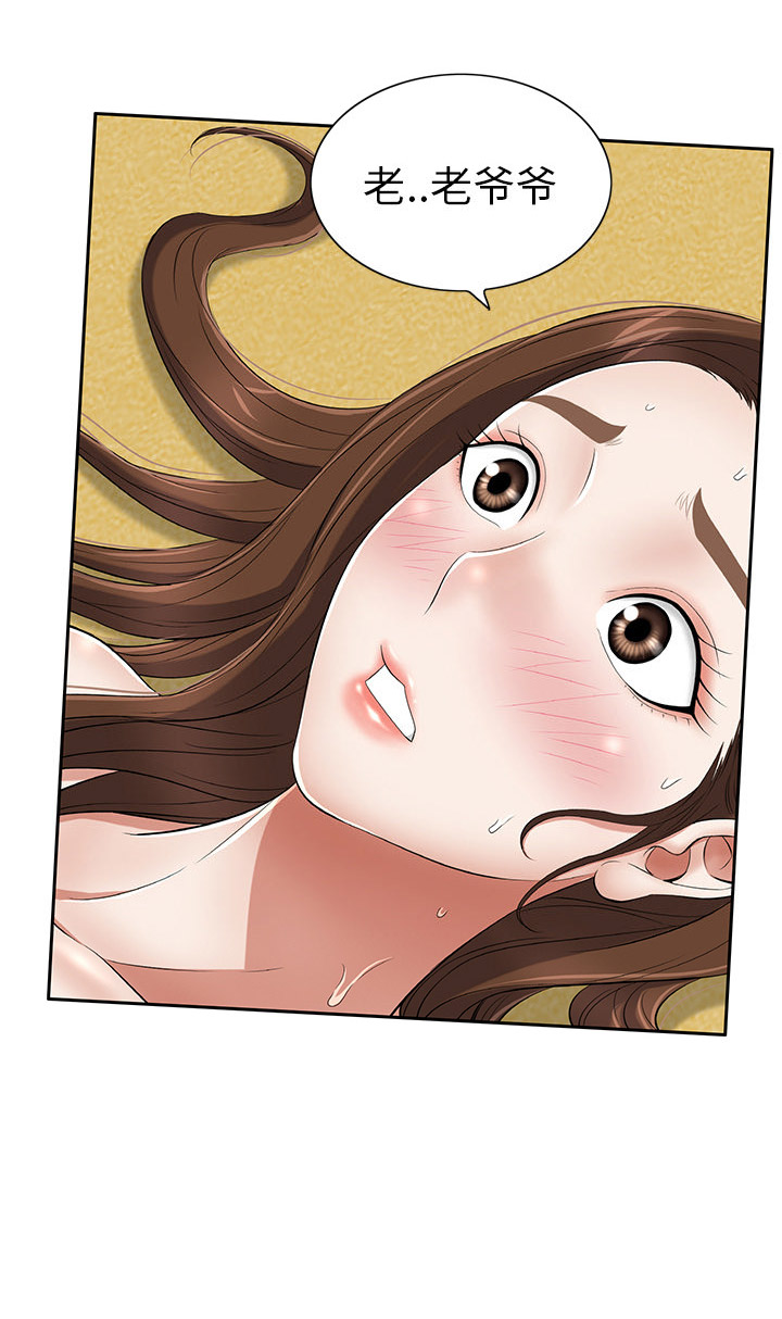 职场装扮漫画,第3章两个人的秘密3图