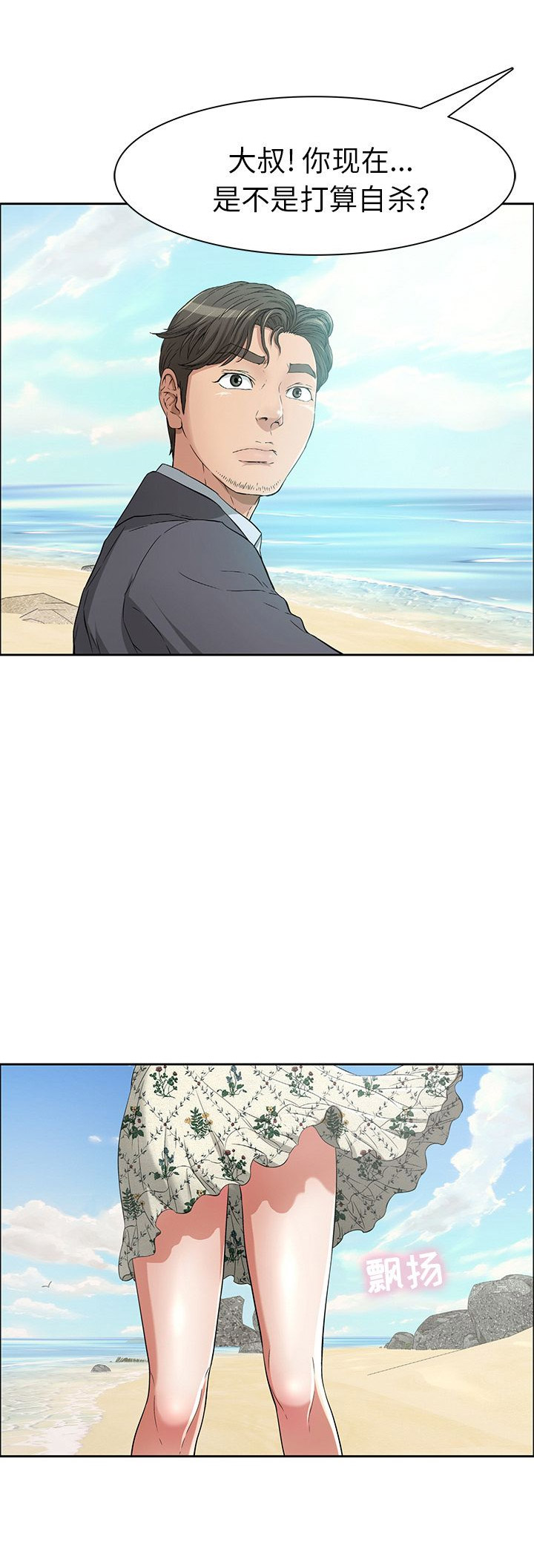 另类看护漫画漫画,第11章文庆咖啡馆1图