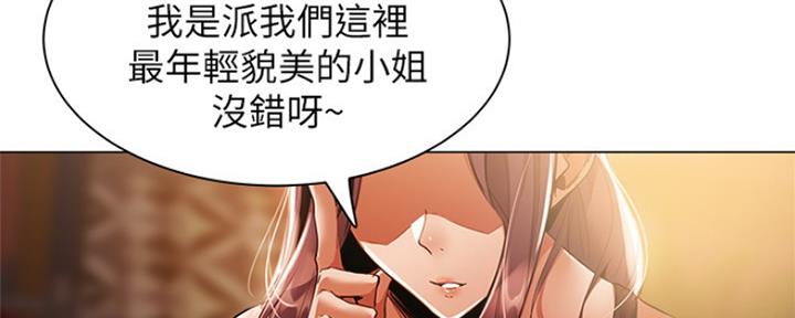 还有空房吗？漫画漫画,第16话74图