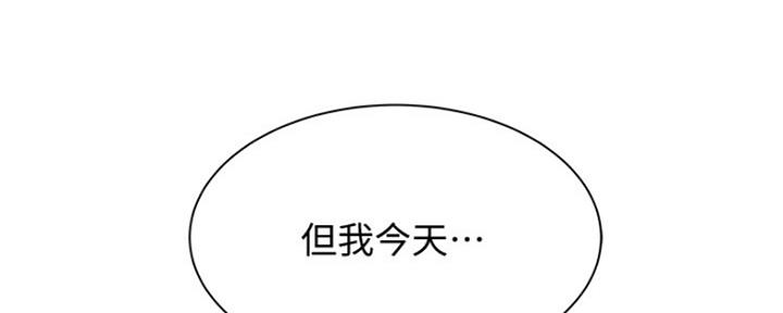 还有空房吗漫画画免费无删减漫画,第24话171图