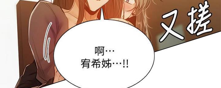 还有空房吗?漫画 漫画漫画,第26话74图