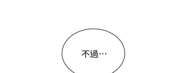 还有空房吗?漫画 漫画漫画,第26话53图