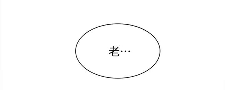 渴望爱火难酎漫画免费观看全话漫画,第23话43图