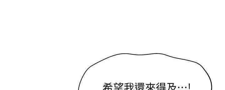 把她让给你漫画漫画,第43章：我们的秘密3图