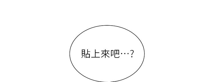 把她让给你漫画漫画,第8章：撞见1图