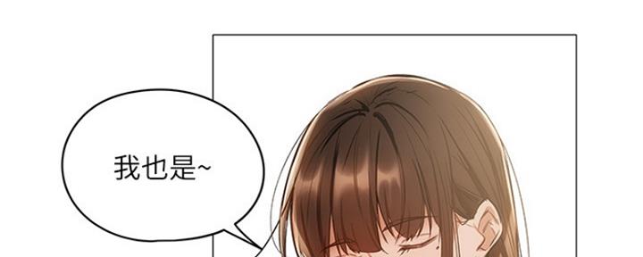 有空房吗漫画漫画,第12话219图