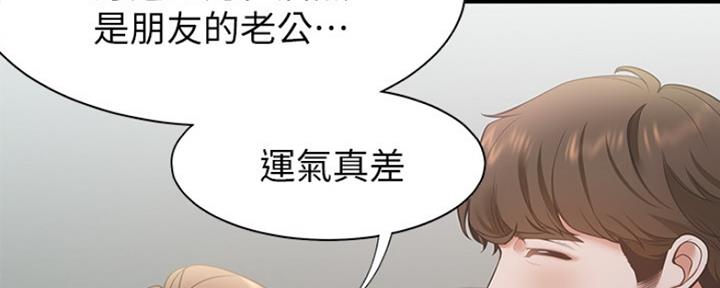 雨后动漫漫画,第14章：拆台1图