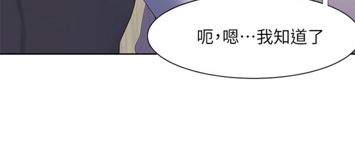 渴望爱火难酎漫画免费观看全话漫画,第19话87图