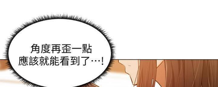 还有空房吗?漫画 漫画漫画,第26话97图