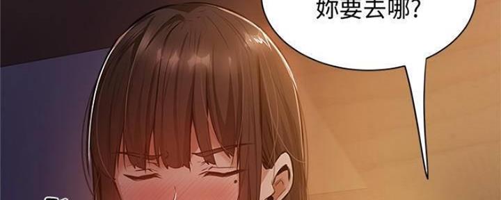 还有空房吗?漫画 漫画漫画,第26话8图