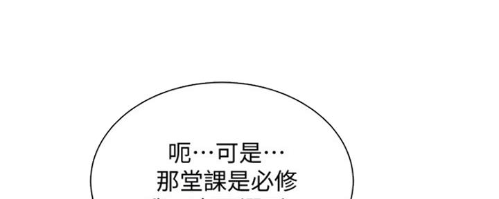还有空房吗?漫画-第109话在线阅读-贺贺漫画漫画,第23话71图