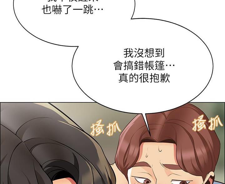 帐篷里的小秘密漫画作者是谁漫画,第10话23图