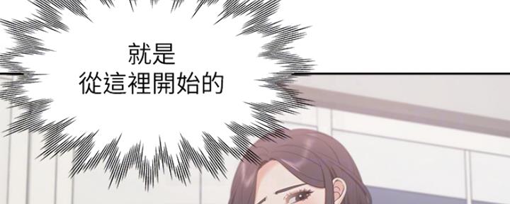 雨后少女漫画漫画,第3章：奇怪的女人9图