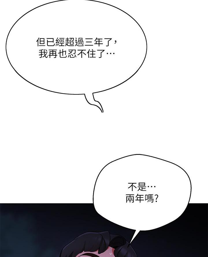 帐篷里的秘密漫画免费阅读完整版漫画,第27话78图