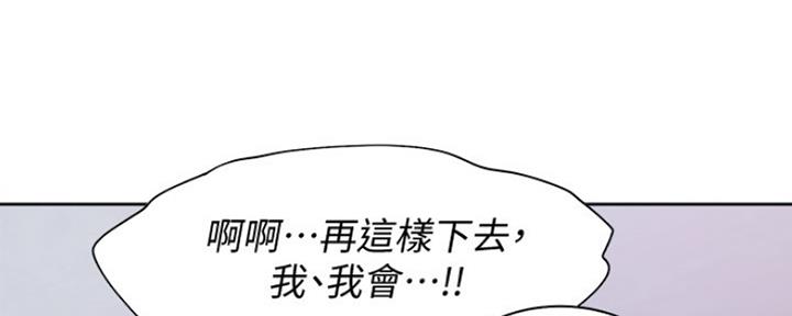 渴望爱火难酎漫画免费观看全话漫画,第23话81图